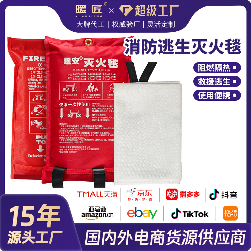 Amazon Fire Blanket, Fireproof Blanket, Fire Escape Fiberglass Fire Blanket, Emergency Self-Rescue Manufacturer, Hot-Selling in Foreign Trade
