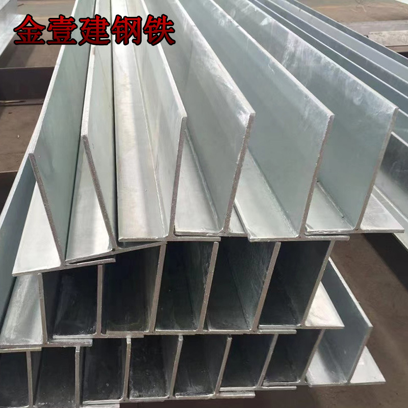 Supply of Q235B Hot-Dip Galvanized T-Shaped Steel Welded Curtain Wall with 100*100 Galvanized T-Shaped Iron Bendable Punching Steel