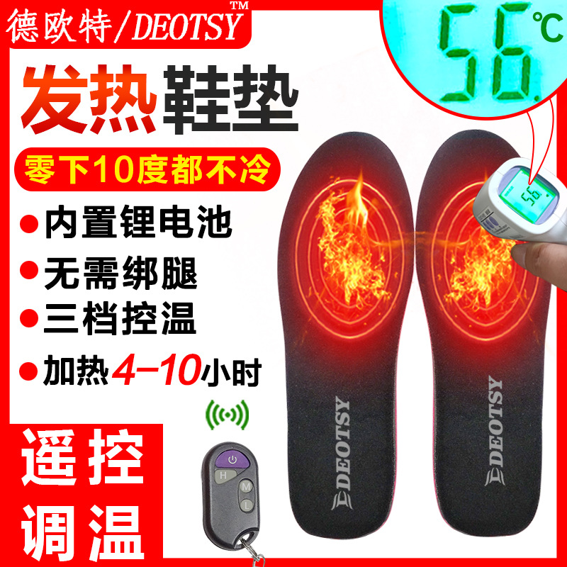 Cross-border heating insole charging walking winter outdoor foot warming treasure for men and women with three-gear wireless temperature adjustment electric heating