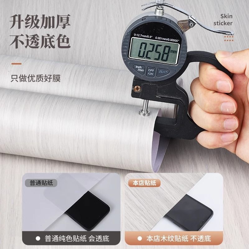 Wardrobe Stickers Wood Grain Furniture Renovation Self-Adhesive Waterproof Moisture-Proof Mildew-Proof Pad Paper Cabinet Wardrobe Color Changing Film