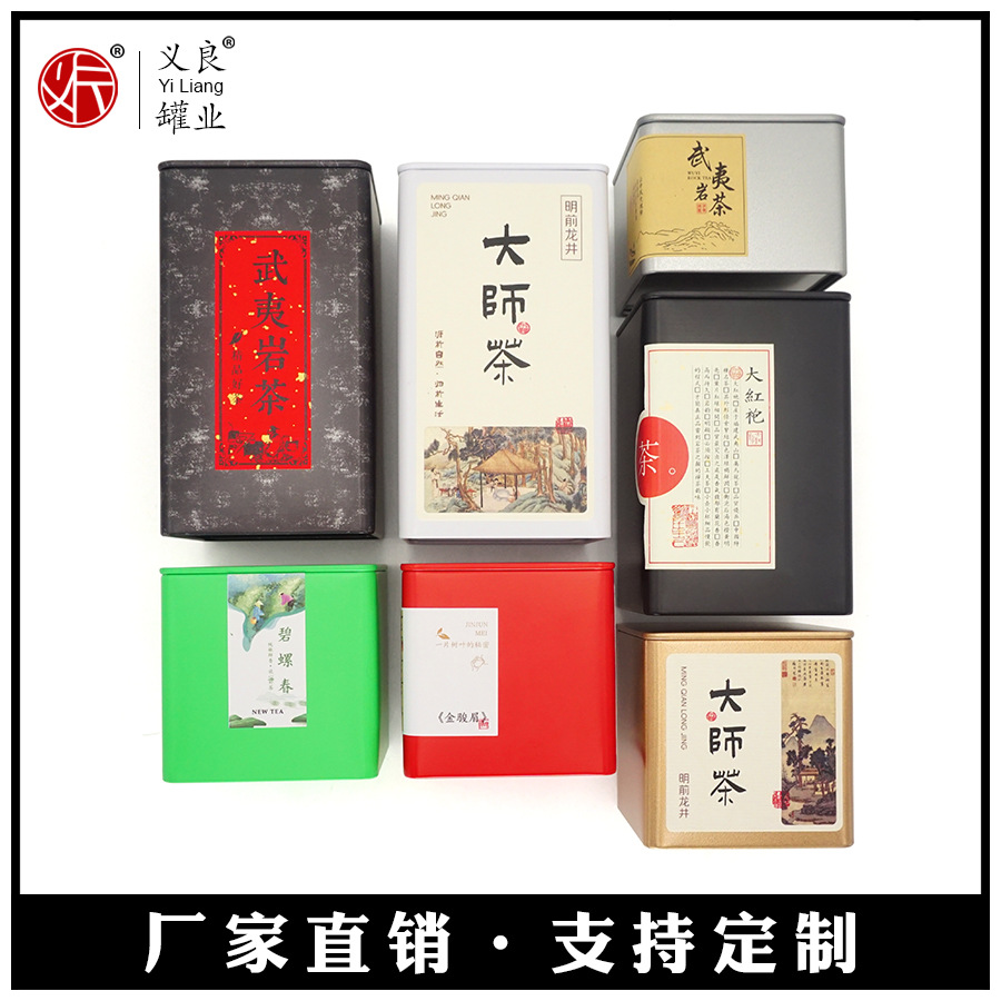 Tinplate Can Coffee Bean Box Tin Can Square Xiaohongshu Popular Wedding Candy Packaging Tin Box Tea Tin Can