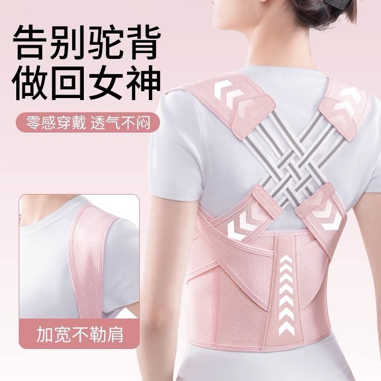 Популярный ортопедический корректор осанки для мужчин и женщин с открытием для груди и плеч, ремень коррекции осанки для спины