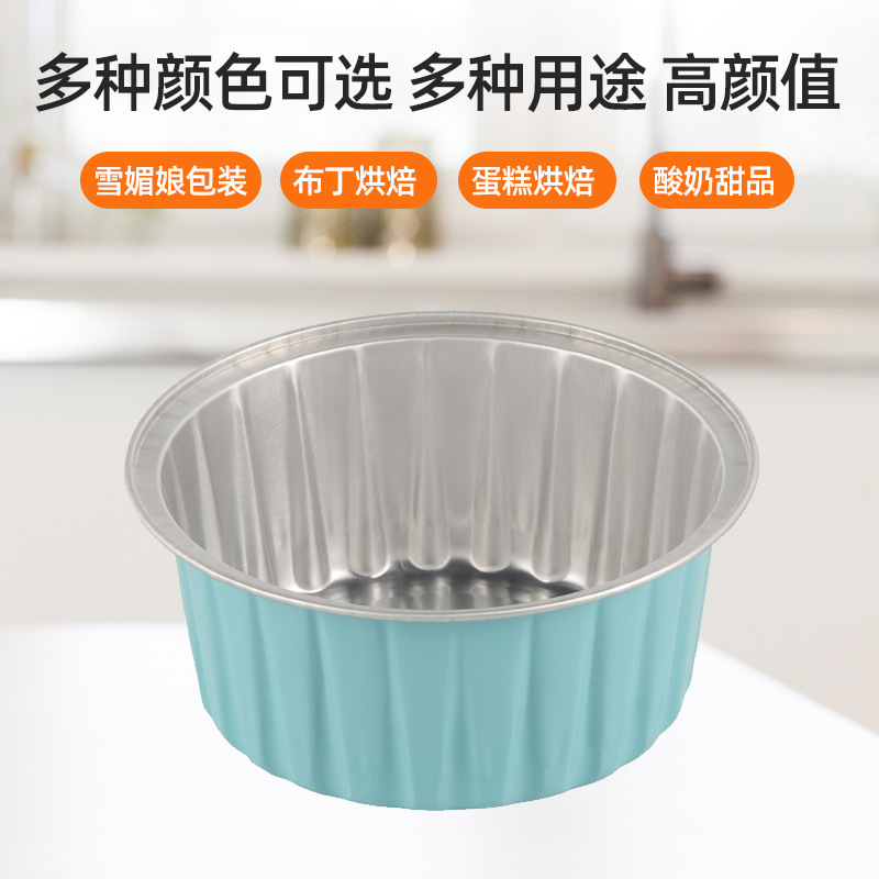 Disposable Round Tin Paper Cup Colored Aluminum Foil Resistant Baking Cup Air Fryer Special BBQ Baking Egg Tart Pudding Cup