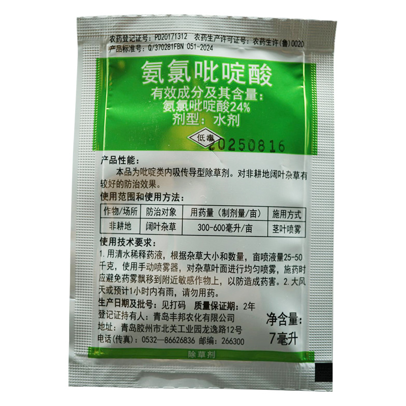 Chlorpyrifos-Oxon Non-Cultivated Herbicide Broadleaf Weed Herbicide 7g Qingdao Fengbang