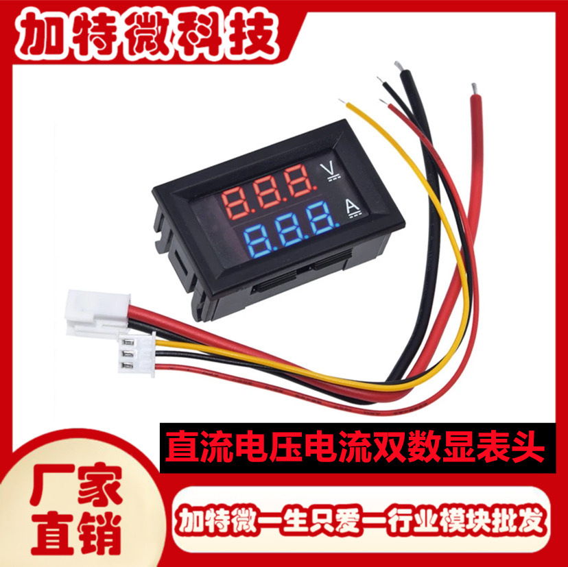 DC0-100V/10A 50A 100A LED цифровой вольтметр и амперметр с двойным дисплеем