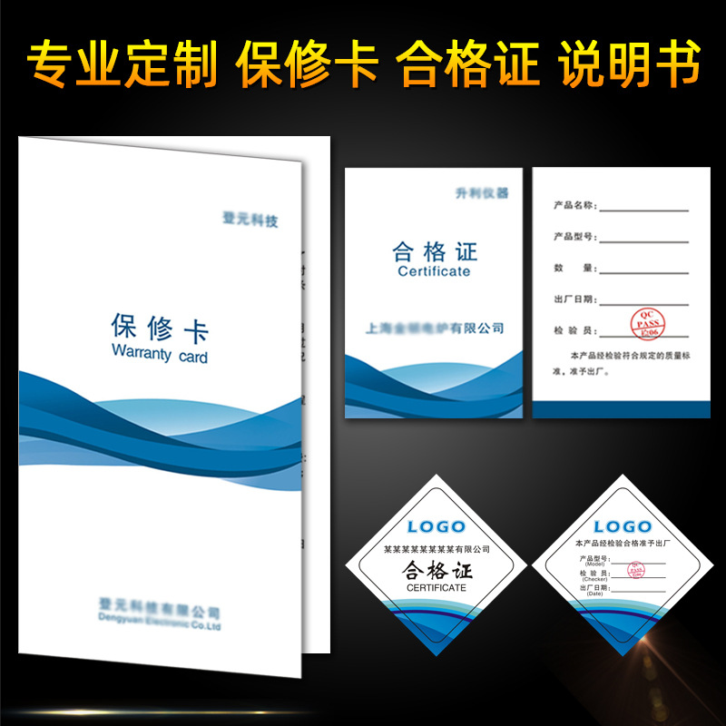 Certificate printing special-shaped paper card material folding card warranty card after-sales service card thank you card design printing