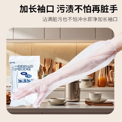 Manufacturer Disposable Long-Arm Gloves Cpe Extended Gloves Anti-Fouling Housework Kitchen Dishwashing Arm Guards Elastic Beam