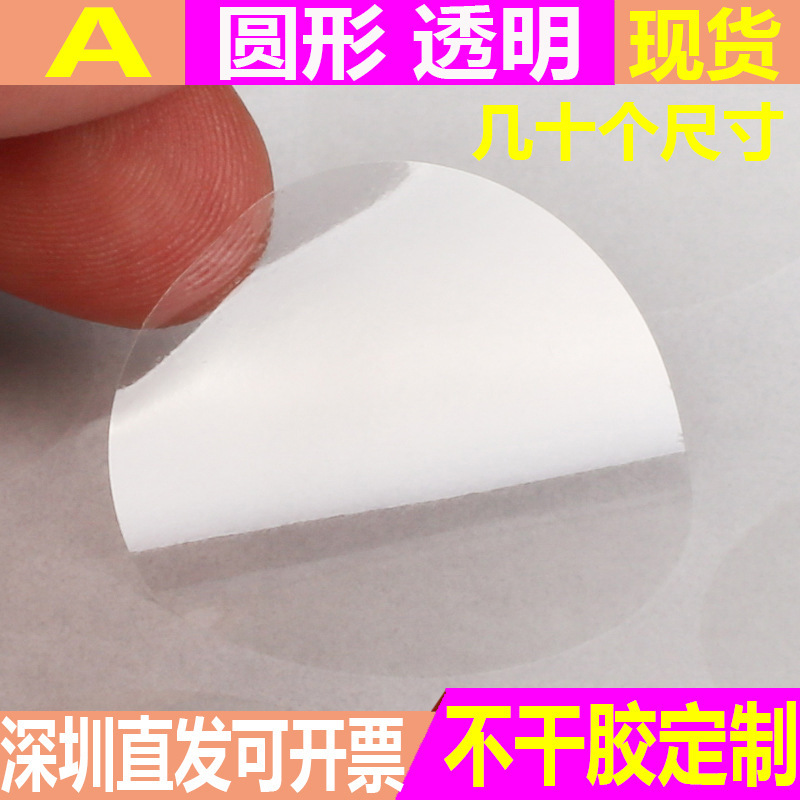 Круглая прозрачная наклейка для запечатывания, пластиковая наклейка, упаковка цветной коробки, самоклеящаяся наклейка, легко отрывается