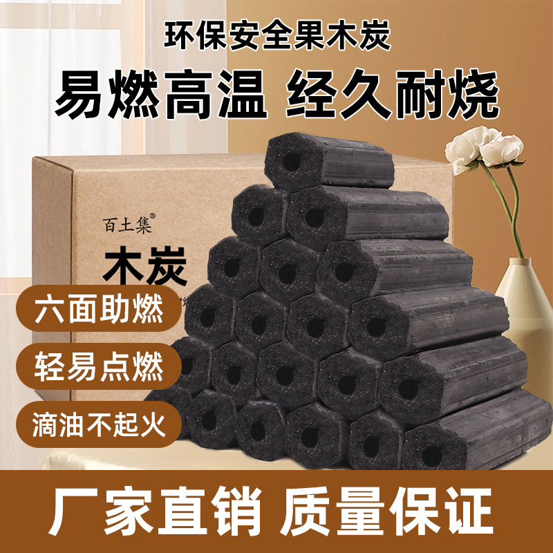 Charcoal Raw Charcoal Barbecue Charcoal Smokeless Charcoal Machine-made Charcoal Barbecue Household Hot Pot Special Indoor Heating Charcoal Charcoal