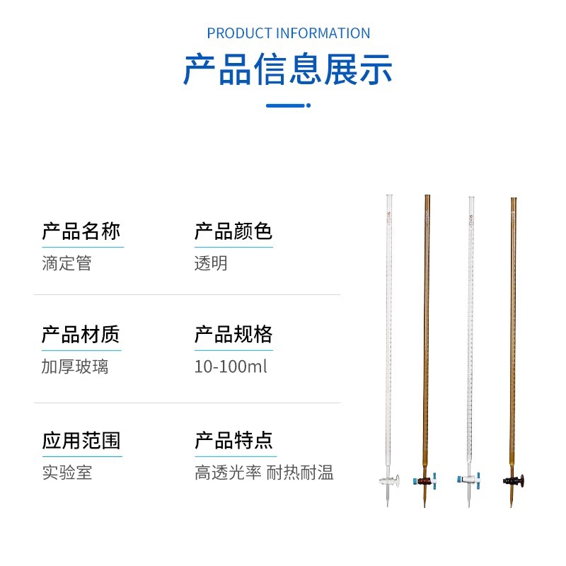 Acid-base burette transparent brown acid/basic/universal 10/25/50/100ml glass instrument for experiment