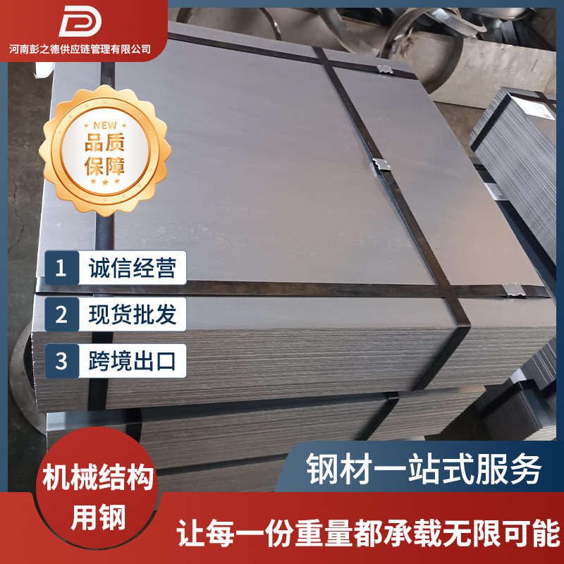 Поставка стали для механических конструкций, горячекатаная высокопрочная конструкционная сталь, оцинкованные плиты, раскрой стальной ленты, розничная продажа