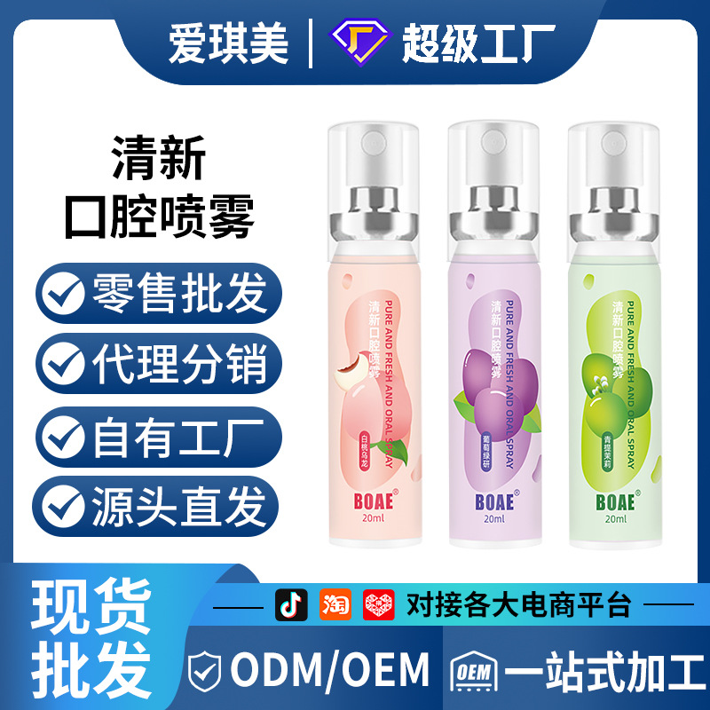 BOAE Mouth Freshener Breath Fresh Spray Mouth Deodorization Fresh Breath Fresh Mouth Spray Mouth Spray