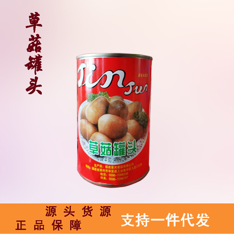 Консервированные грибы Jin Jun 425г/банка, жареные продукты, рагу, западная кухня, кантонские ингредиенты, оптовая и розничная продажа