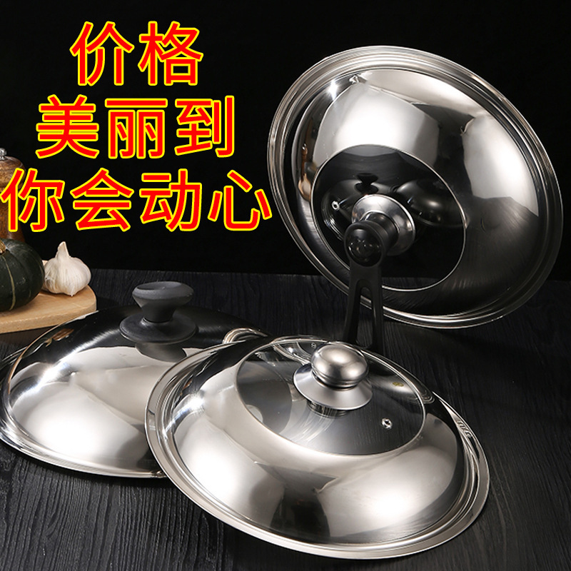 Factory wholesale stainless steel lid explosion-proof glass visual combination lid wok pan pan lid 28CM-42CM
