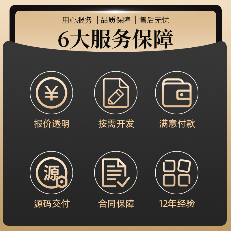 App Development Source Code System Mall Education Applet Development Social Various Industry System App Development