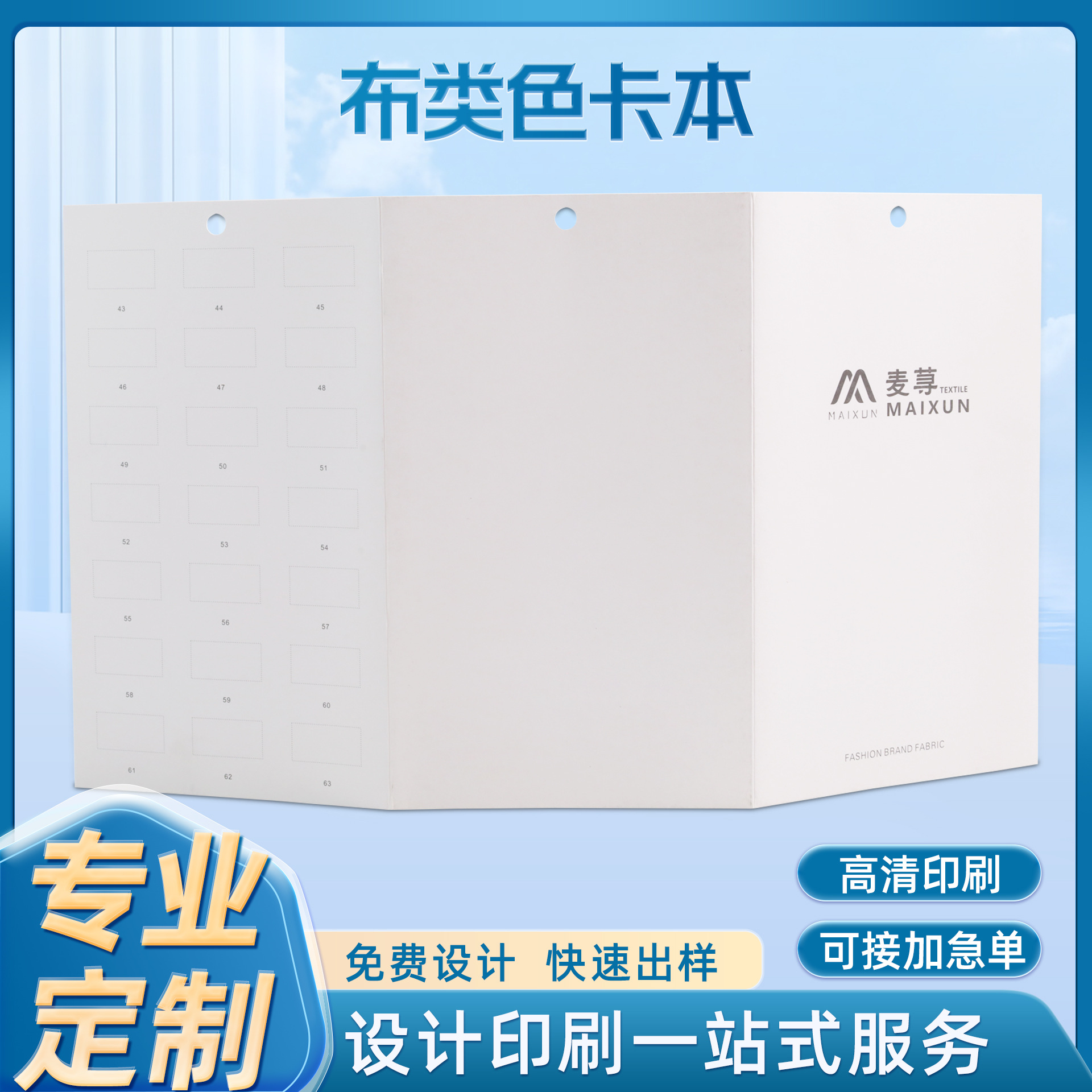 Индивидуальная печатная цветная карточка, книга образцов тканей, книга образцов цветных карточек для текстильной кожи