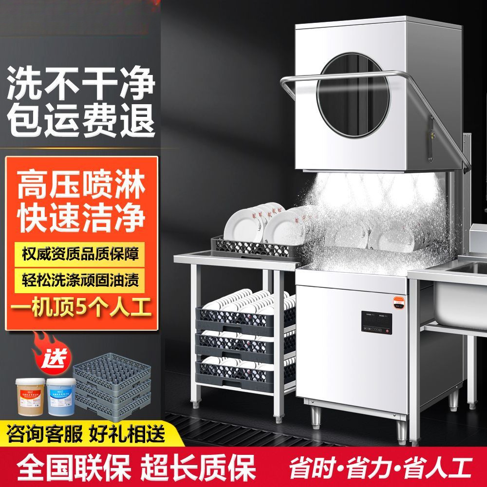 Крышечная посудомоечная машина, коммерческая, полностью автоматическая, для ресторанов и кафе, бесплатная доставка