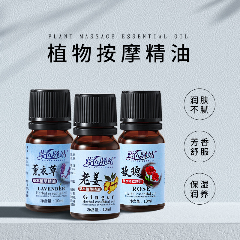 Blue Station 10ml Herbal Plant Extract Essential Oil Massage Scraping Massage Moisturizing Nourishing Care Body Oil