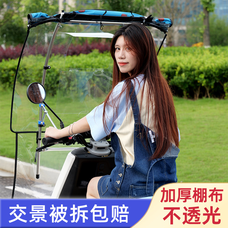 Дождевой укрытие для электрических транспортных средств, новая модель, ветрозащитный, дождезащитный, солнечный, выдвижной солнцезащитный козырек, складной