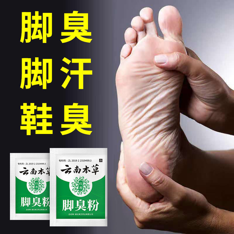 [Wholesale and Dropshipping] Foot Odor Powder, Foot Sweat and Odor Relief, Antiperspirant and Deodorant, Foot Sweat and Odor Removal Powder, Foot Soak Powder