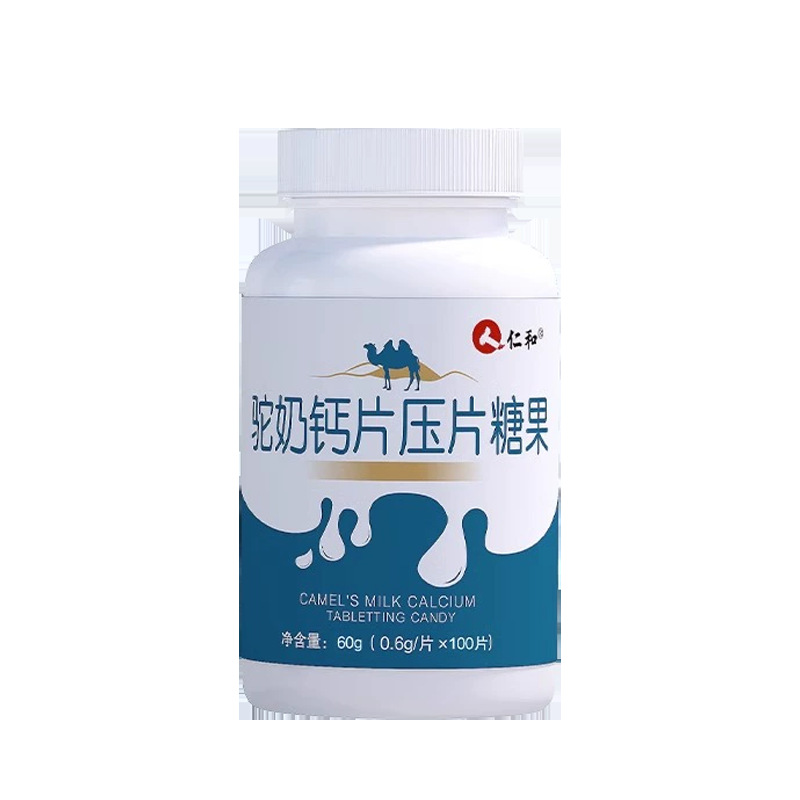 Ren. and Camel Milk Calcium Tablets Official Authentic Kidsren's Calcium Tablets Teenagers Middle-Aged and Elderly Calcium Tablets Candy