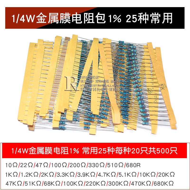 3Yv54Tf11/4W Metal Film Resistor Package Carbon Film 41 Mixed 30/37/43 Commonly Used 1% Color Ring Digitals