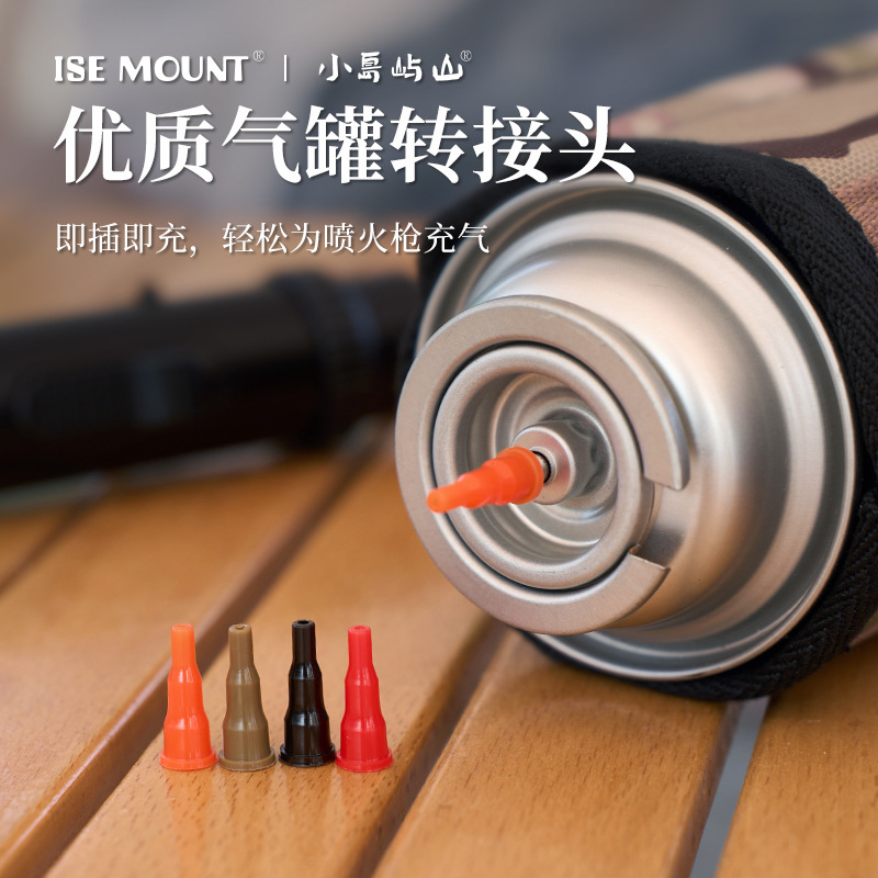 Outdoor cassette gas tank inflatable nozzle can be used for lighter welding gun fire gun inflatable camping accessories gas tank adapter