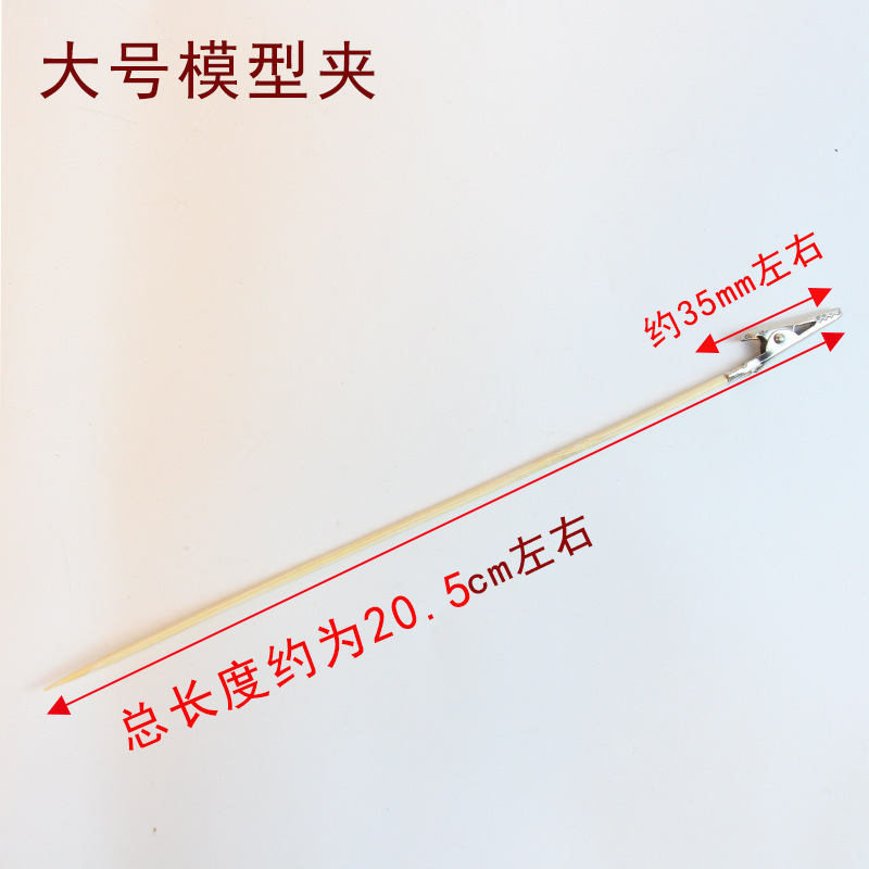 Model Spray Paint Base Coloring Alligator Clip Bamboo Stick Clip Wooden Stick Long Tail Coloring Clip DIY Paint Spray Paint Clip