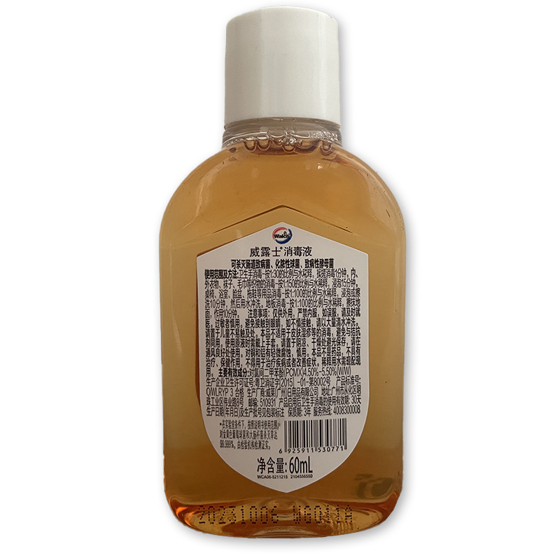 Velox Disinfectant Skin Household Clothing Multi-Purpose Sterilizing Disinfectant Water 60ml Wholesale Group Purchase Dropshipping