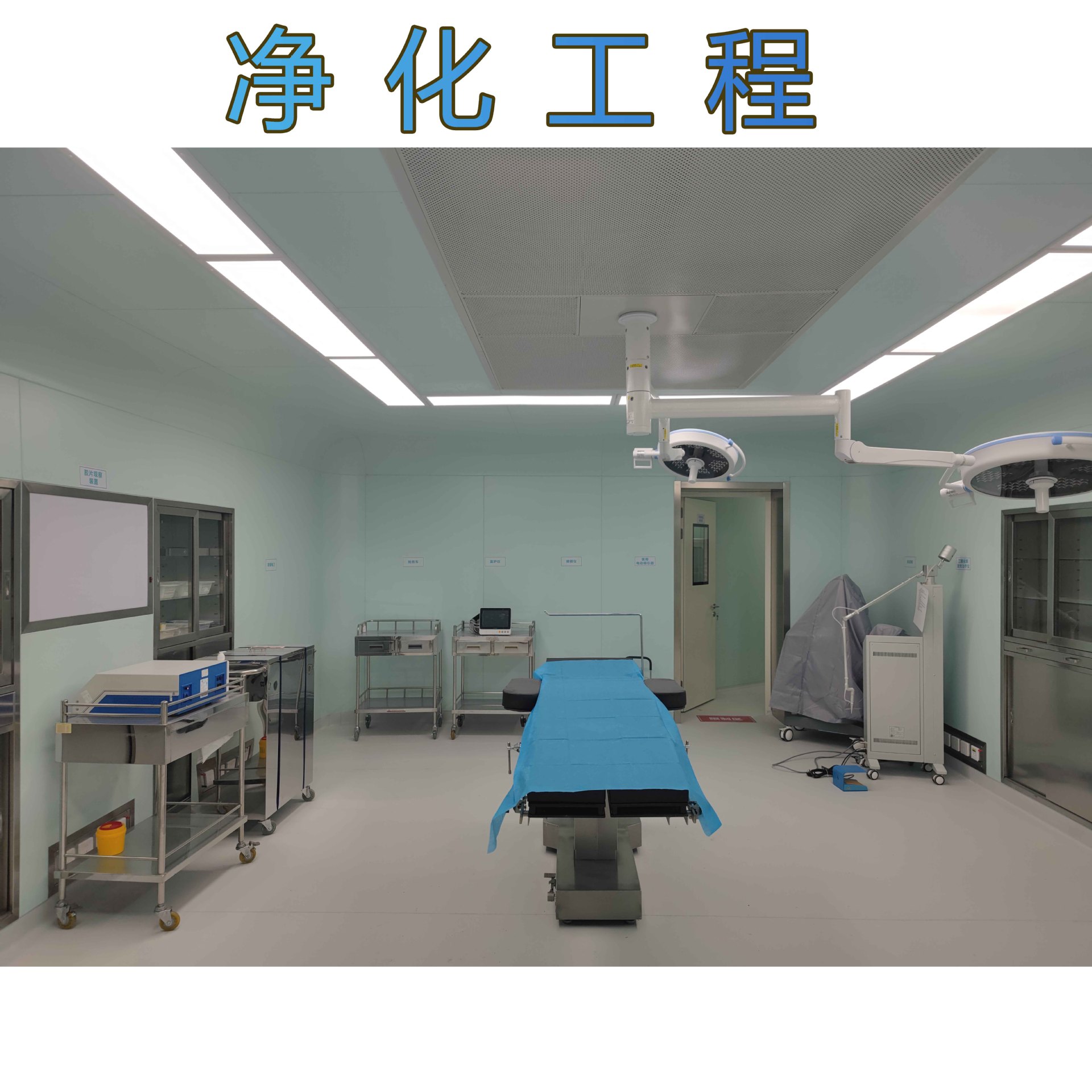 Лаборатория с ламинарным потоком, проект очистки класса 100, класса 1000, класса 10000, ремонт чистой комнаты лаборатории