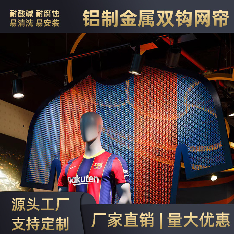 Metal Decorative Mesh Curtain Hotel Shopping Mall Chandelier Decorative Mesh Double Hook Aluminum Chain Metal Curtain Ceiling Aluminum Chain Decorative Mesh Curtain