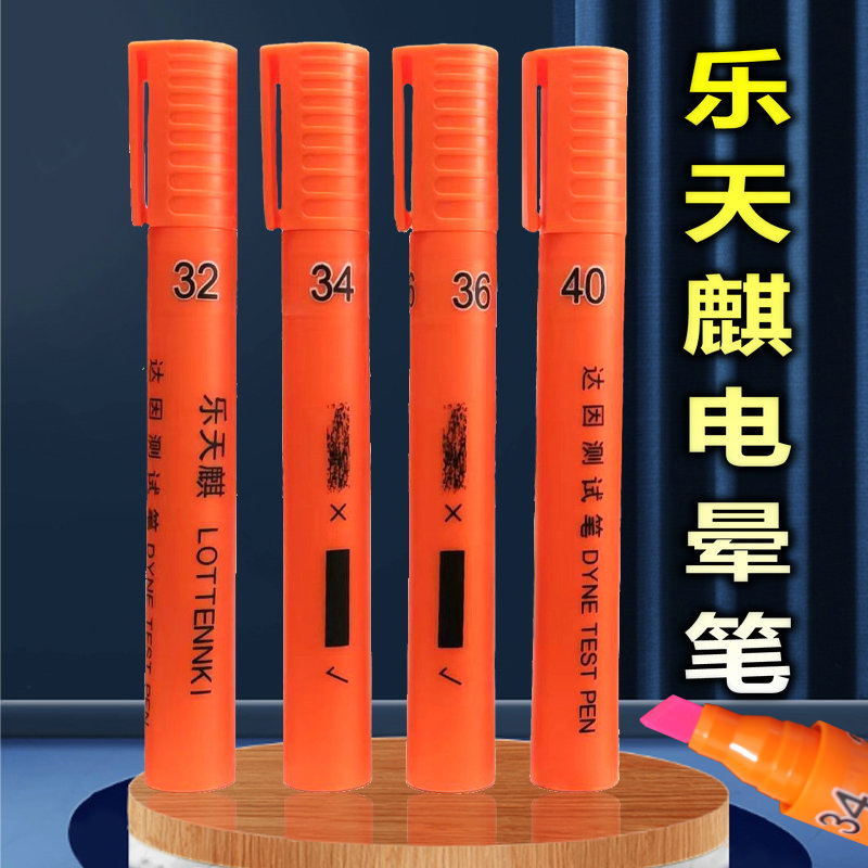 Dain pen Le Tianqi corona pen Dain test pen Dain pen tension test pen