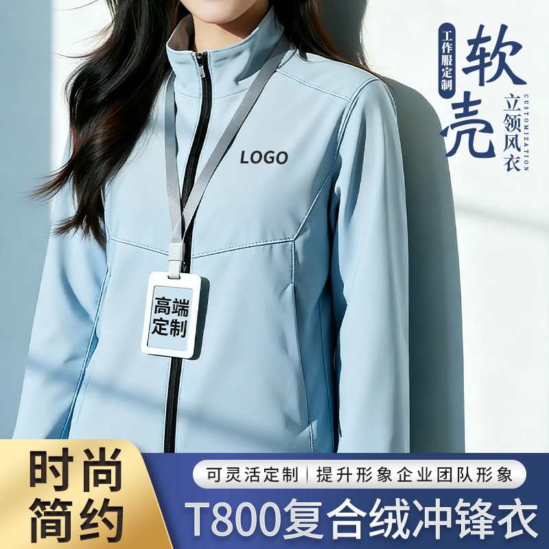 Куртки с подкладкой из флиса с печатью логотипа, куртки с стойкой, софтшелл, вышитая одежда осень-зима, униформа оптовой торговли