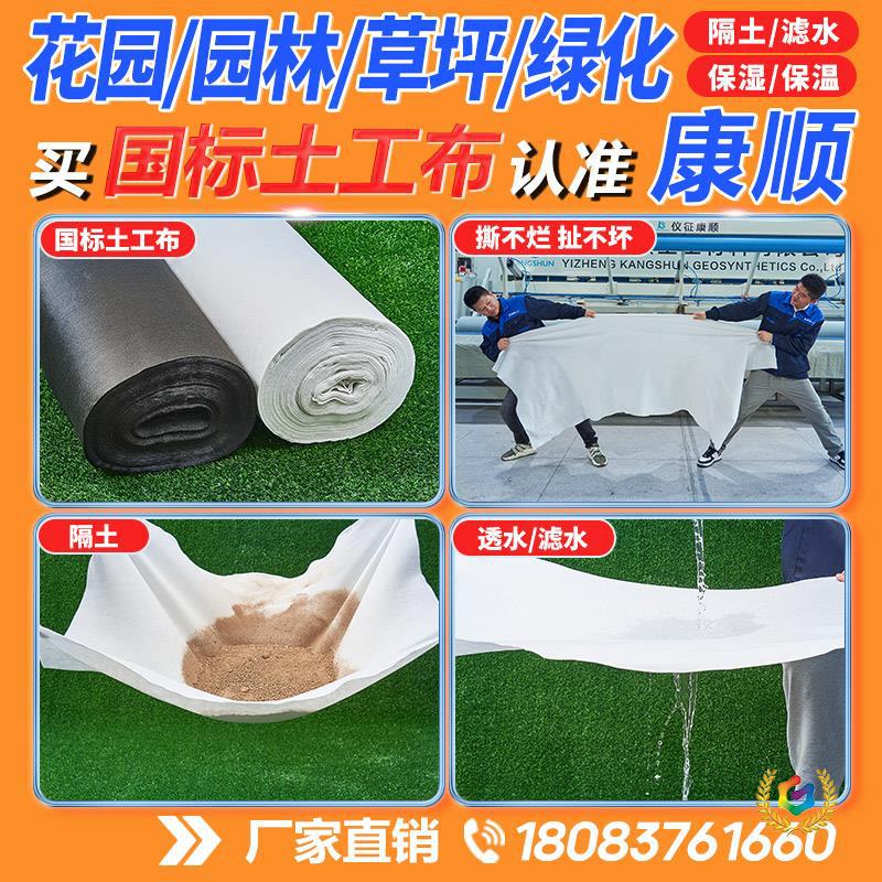 Геотекстиль для садоводства, подкладка для цветочных ящиков, изоляция почвы, одеяло для обслуживания дорожного покрытия