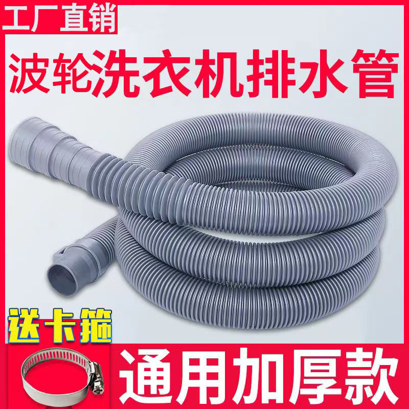 Автоматическая дренажная труба для стиральной машины, пластиковая гофрированная труба, заводская прямая продажа