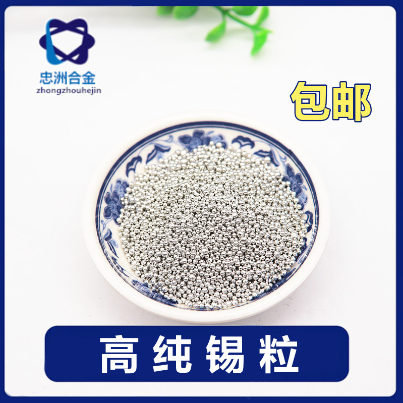 Оловянные частицы, чистые оловянные блоки, оловянные частицы для научных исследований, оловянные слитки, высокопурифицированные оловянные частицы, сферические капли воды, поставка металлических оловянных частиц с завода