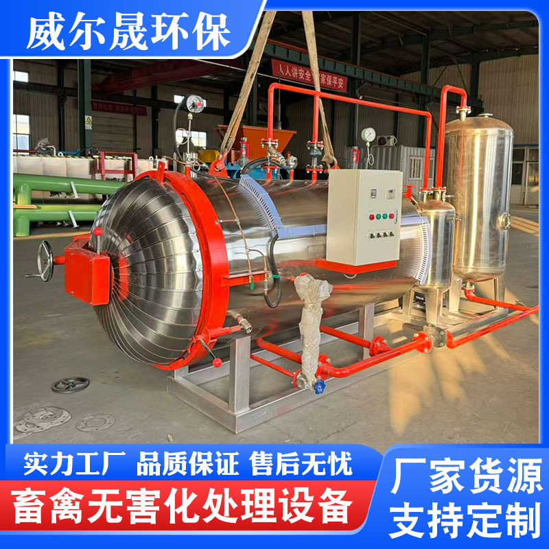 1 Ton Harmless Treatment Equipment for Dead Pigs, Humidifier, Meat Bone Meal Processing Equipment for Viscera and Bones in the Slaughterhouse