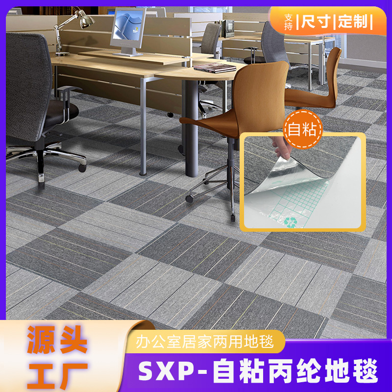 Коврик из самоклеящегося полипропилена для кросс-бордерной торговли, промышленный, коммерческий, для дома, офиса, компании, фабрики, большая площадь, звукоизоляционный