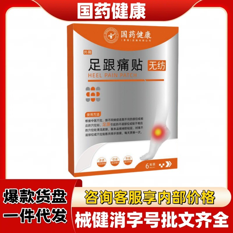 Стик для здоровья при боли в пятке, официальный магазин, быстрая доставка от завода