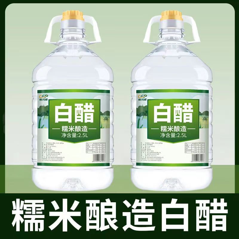 Brewed White Vinegar Edible Grade Descaling Household Cooking Cold Vinegar for Washing Vegetables and Fruits in Barrels and Bottles
