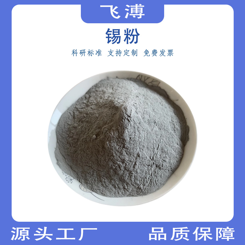 High-Purity Ultra-Fine Tin Powder, Scientific Grade Sn Metal Single Element Tin Particles, Industrial Grade Flux