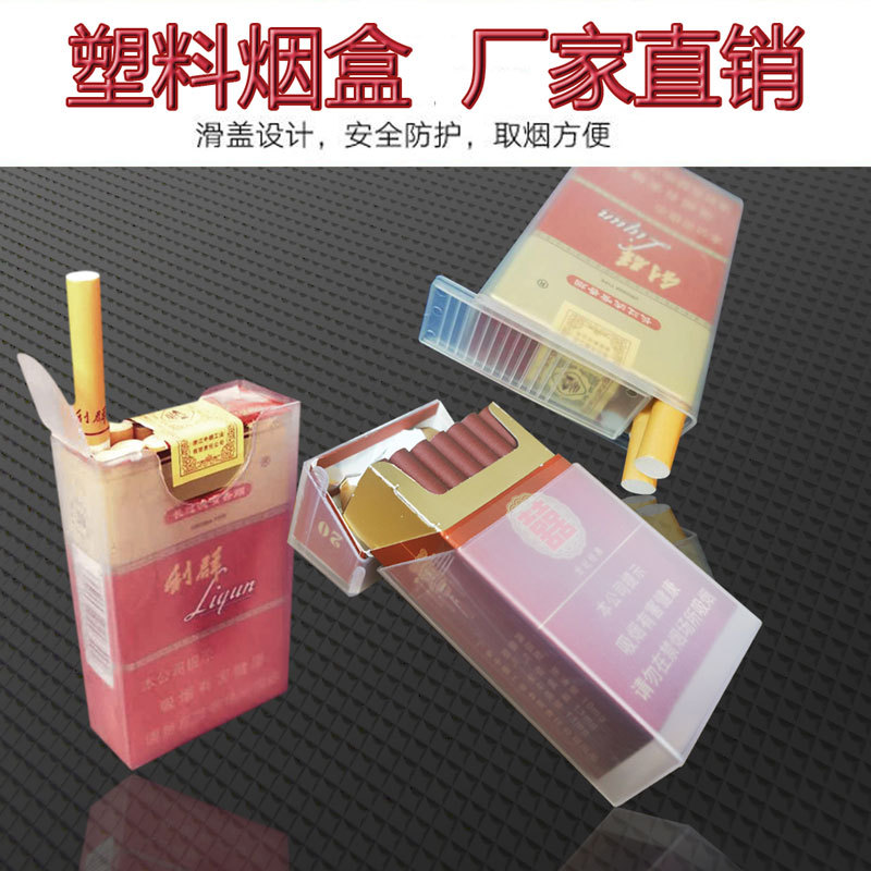 Прозрачный пластиковый футляр для сигарет, влагостойкий, 20 штук, мягкая и жесткая упаковка, фабричный