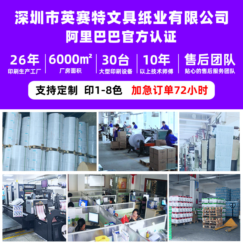 Customized Logistics Checked Orders, Foreign Express Orders, Variable Barcode Multi-Link Viscose Logistics Express Orders Printing