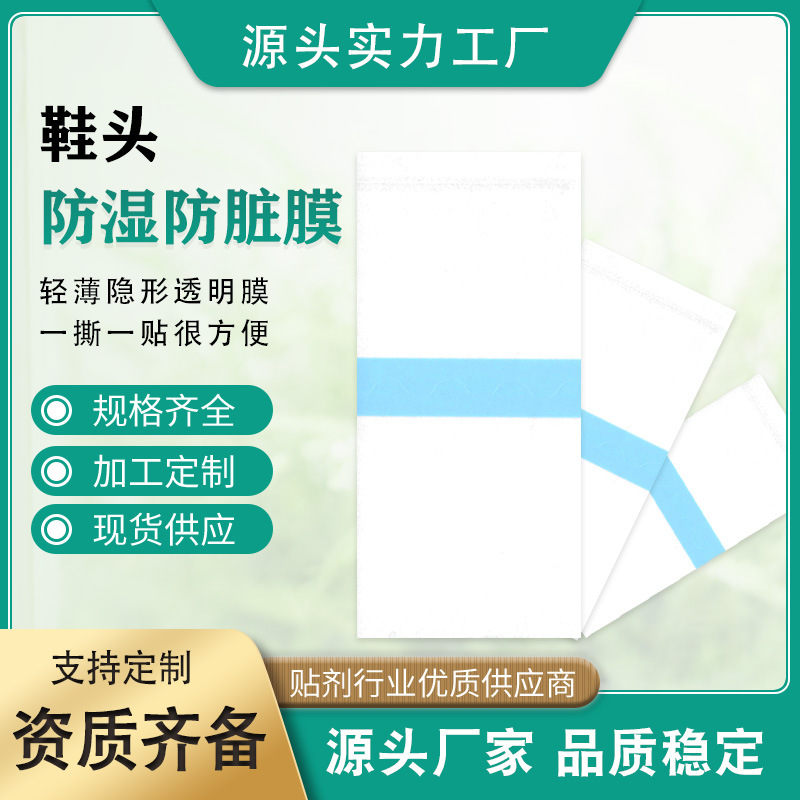 Защитная пленка для пальцев от влаги и грязи, прозрачная водонепроницаемая наклейка