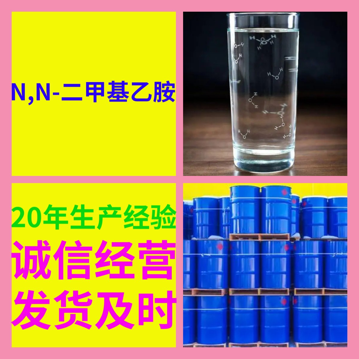 N,N-диметилэтаноламин клиент на первом месте 99% содержание 20 лет производственного опыта обслуживание на месте многоцелевой Чжэцзян