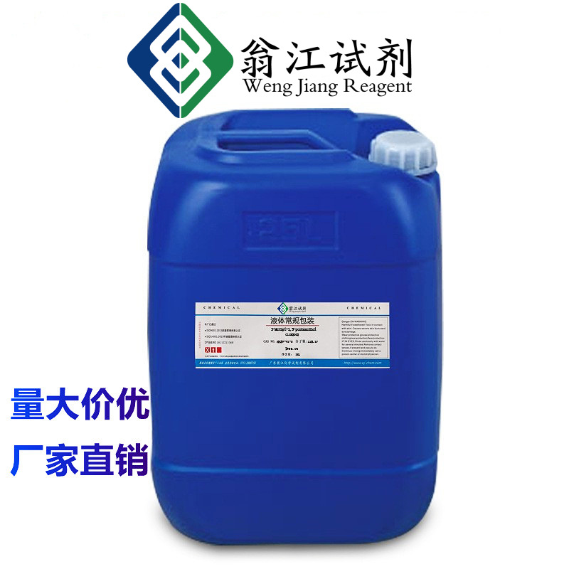 Benzyltriphenylphosphine Chloride Cas:1100-88-5 Purity ≥99% Bpp Accelerator