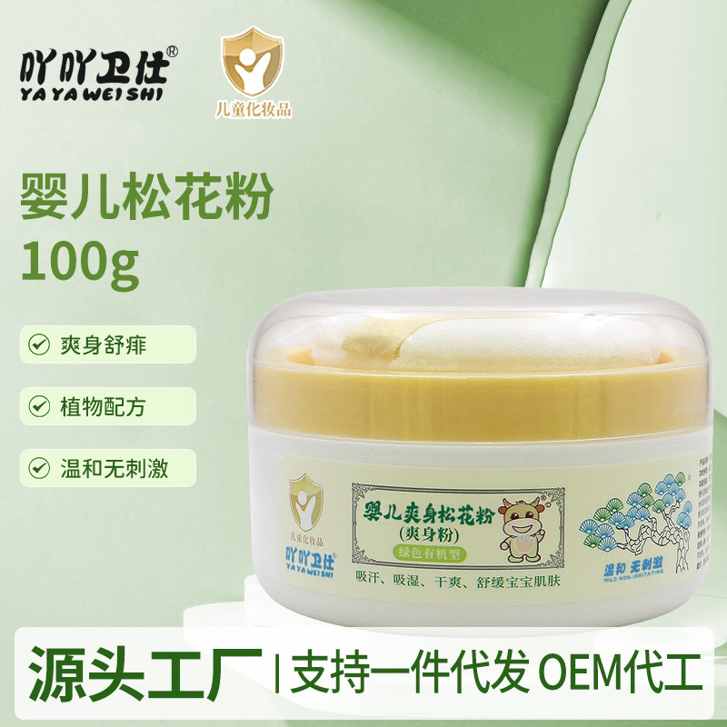 Acriazaweishi зеленый органический мягкий нераздражающий порошок из сосновой пыльцы для впитывания пота, сухой тепловой порошок для детей