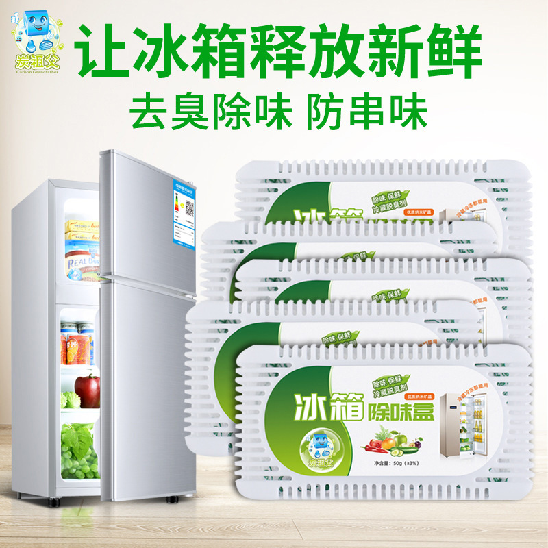 Прямые поставки от производителя: дезодоратор для холодильника, активированный уголь, дезодорирующий ящик, дезодорация и сохранение