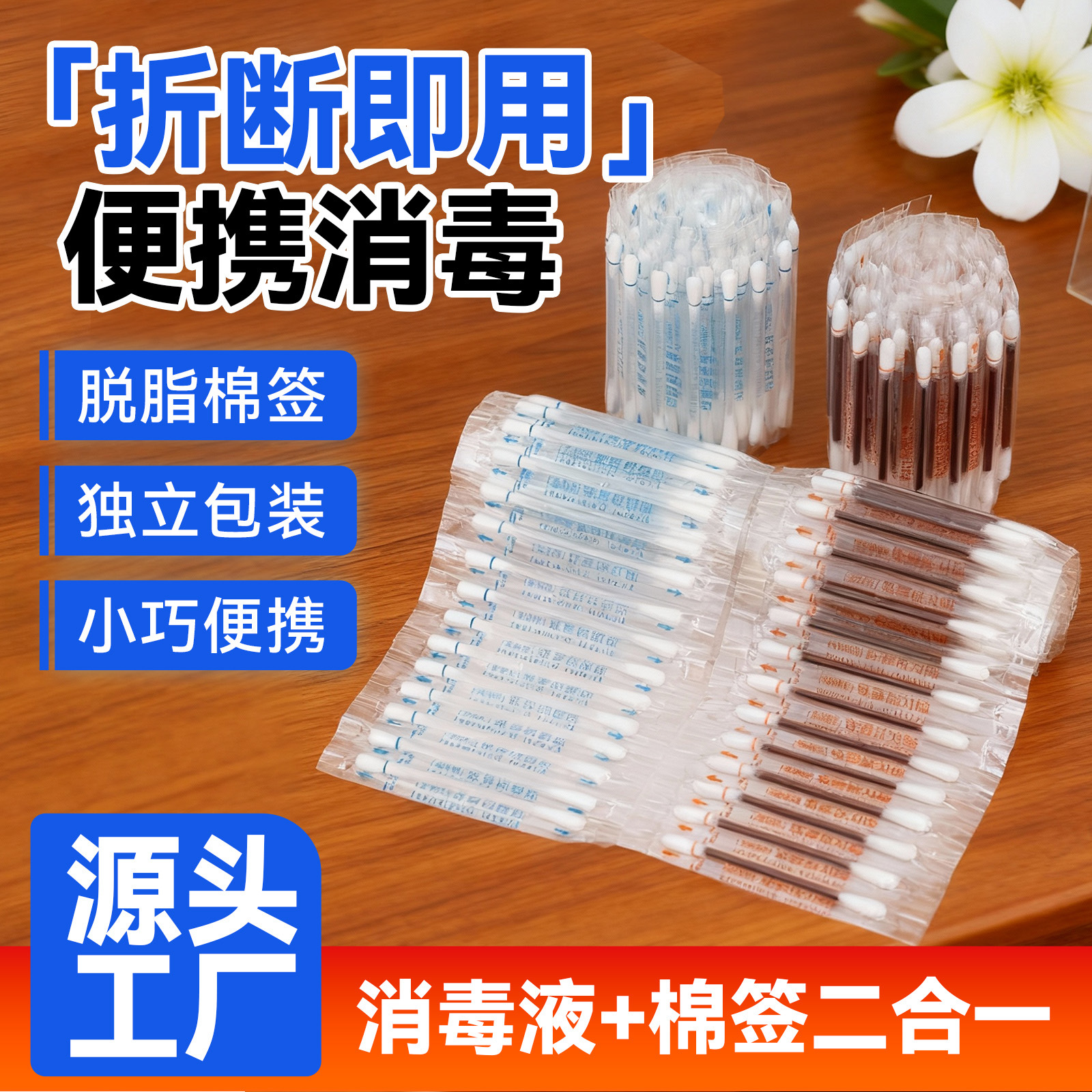 Disposable Iodophor Cotton Swabs Individually Packaged, Breakable Disinfectant Liquid, Care Saline, Alcohol Cotton Swab Stick for First Aid