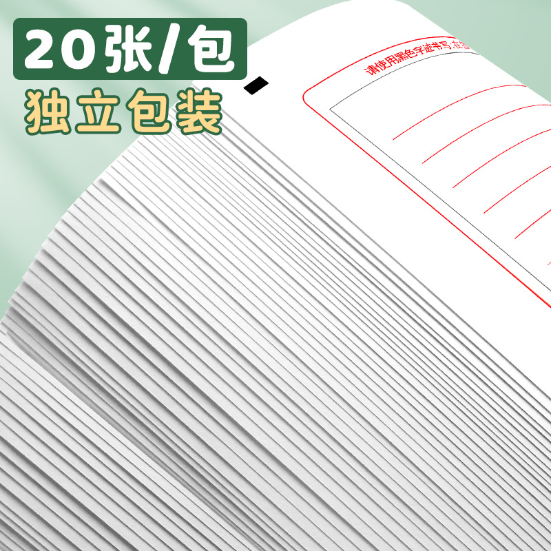 The new version of the answer card college entrance examination English composition paper college students A4 double-sided Chinese A3 writing paper self-proposition